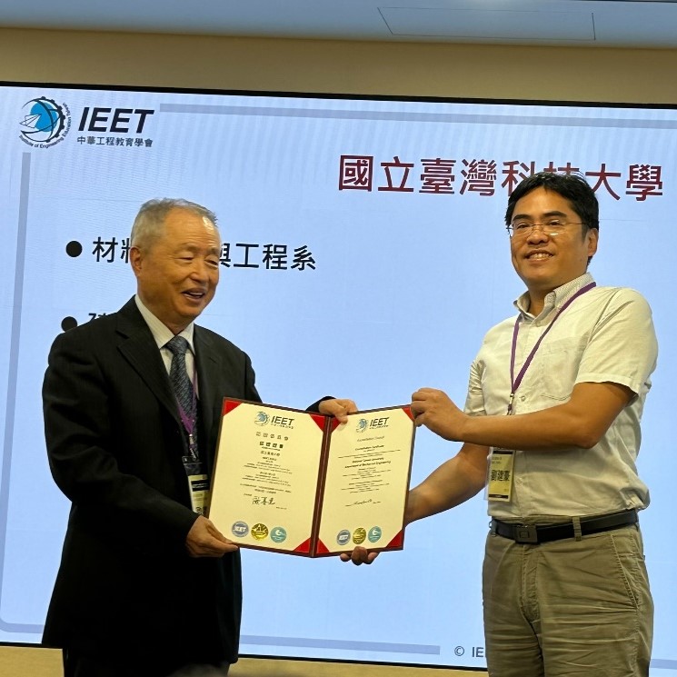 本系通過IEET工程及科技教育認證（EAC2024規範）