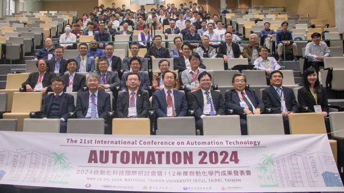 Automation 2024自動化科技國際研討會籌備歷程與經驗分享